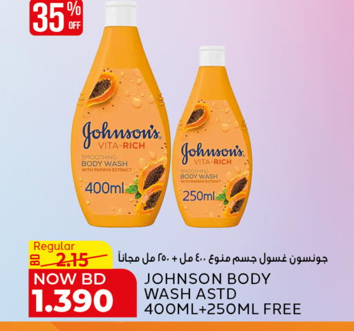 Papaya available at الجزيرة سوبرماركت in البحرين