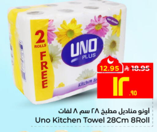available at هايبر الوفاء in مملكة العربية السعودية, السعودية, سعودية - جدة