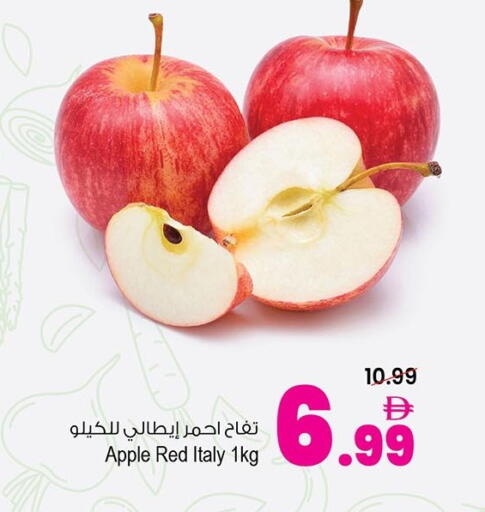 Apple from Italy available at أنصار مول in الإمارات العربية المتحدة , الامارات - الشارقة / عجمان