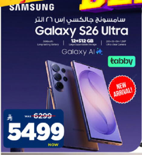 available at Mark & Save in KSA, Saudi Arabia, Saudi - Riyadh