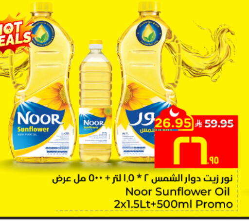 available at Hyper Al Wafa in KSA, Saudi Arabia, Saudi - Jeddah