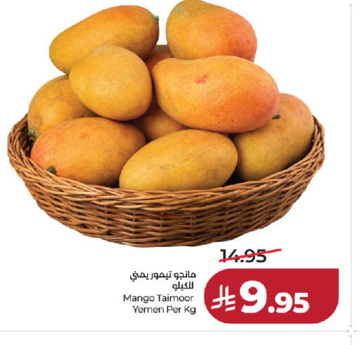 Mango from Yemen available at لولو هايبرماركت in مملكة العربية السعودية, السعودية, سعودية - الخرج