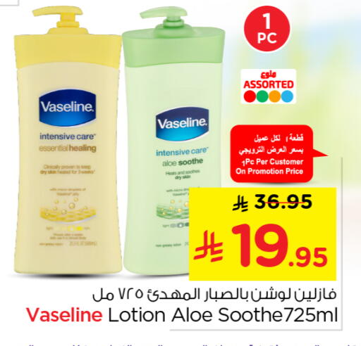 available at نستو in مملكة العربية السعودية, السعودية, سعودية - بريدة