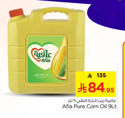 available at نستو in مملكة العربية السعودية, السعودية, سعودية - بريدة