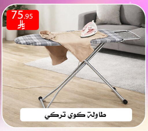 available at ركن العائلة in مملكة العربية السعودية, السعودية, سعودية - الرياض