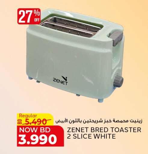 available at الجزيرة سوبرماركت in البحرين