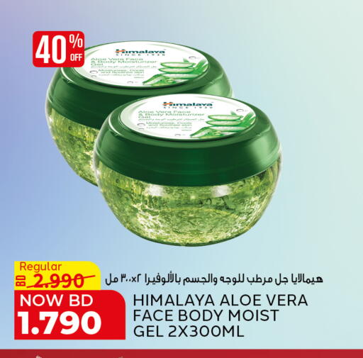 available at الجزيرة سوبرماركت in البحرين