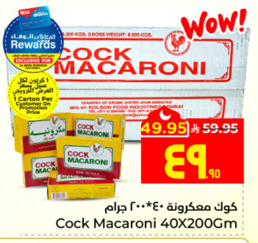 available at Hyper Al Wafa in KSA, Saudi Arabia, Saudi - Jeddah