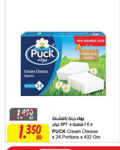 available at The Sultan Center in Bahrain