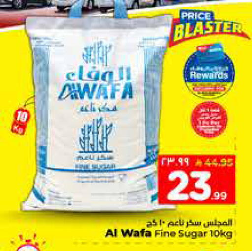 available at هايبر الوفاء in مملكة العربية السعودية, السعودية, سعودية - الخرج