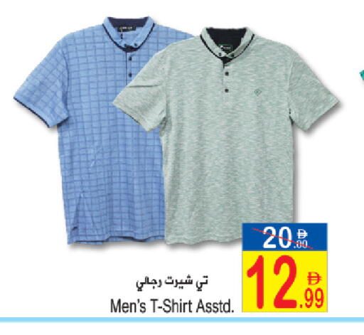 available at سن اند ساند هايبر ماركت ذ.م.م in الإمارات العربية المتحدة , الامارات - رَأْس ٱلْخَيْمَة