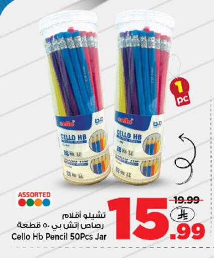 available at مارك & سيف in مملكة العربية السعودية, السعودية, سعودية - الخبر‎