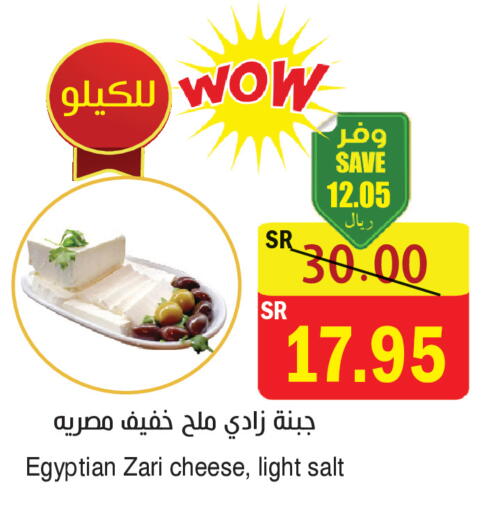 available at المركز الأخضر للتسويق in مملكة العربية السعودية, السعودية, سعودية - المنطقة الشرقية