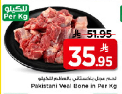 available at مارك & سيف in مملكة العربية السعودية, السعودية, سعودية - الخبر‎