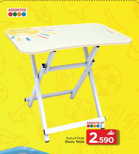 available at MARK & SAVE in Oman - Sohar