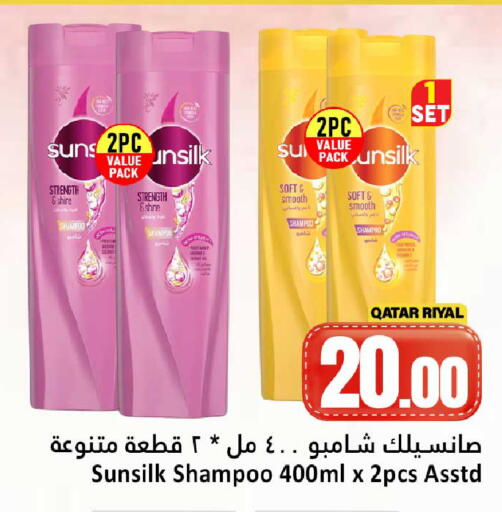 available at دانة هايبرماركت in قطر - الشحانية