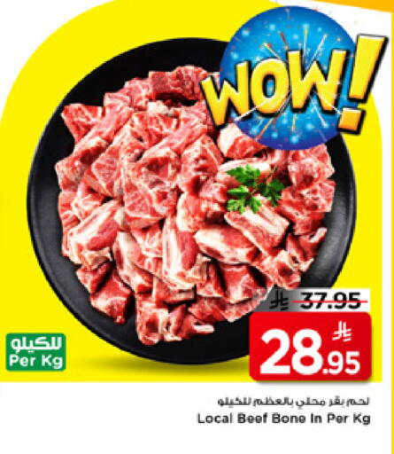available at Mark & Save in KSA, Saudi Arabia, Saudi - Riyadh