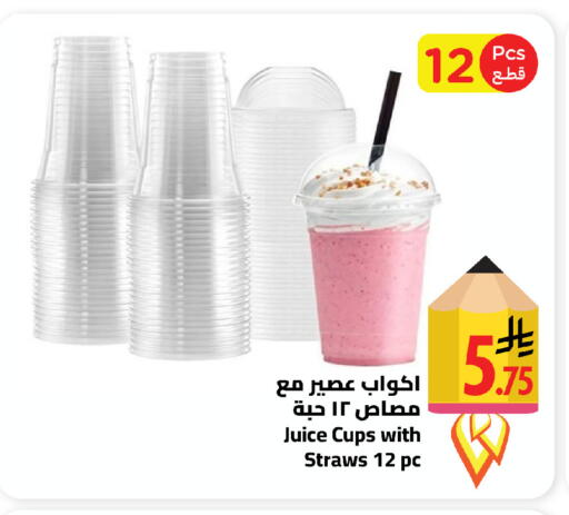 available at Wahj Mart in KSA, Saudi Arabia, Saudi - Jeddah