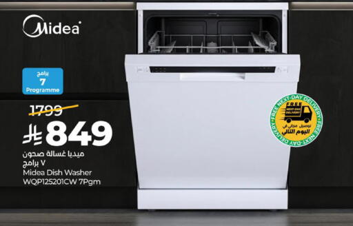 available at لولو هايبرماركت in مملكة العربية السعودية, السعودية, سعودية - الخبر‎