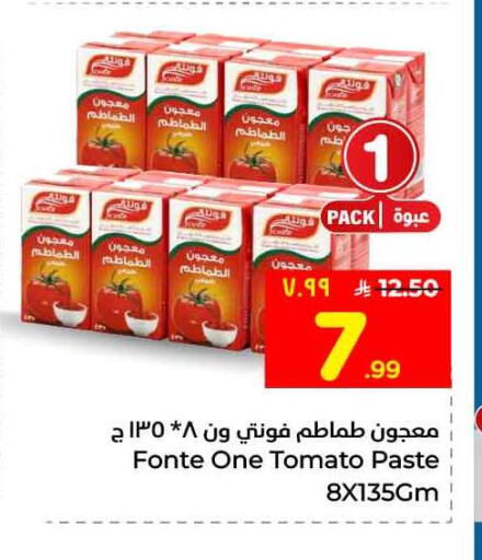Tomato available at Hyper Al Wafa in KSA, Saudi Arabia, Saudi - Jeddah