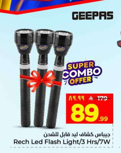 available at هايبر الوفاء in مملكة العربية السعودية, السعودية, سعودية - جدة