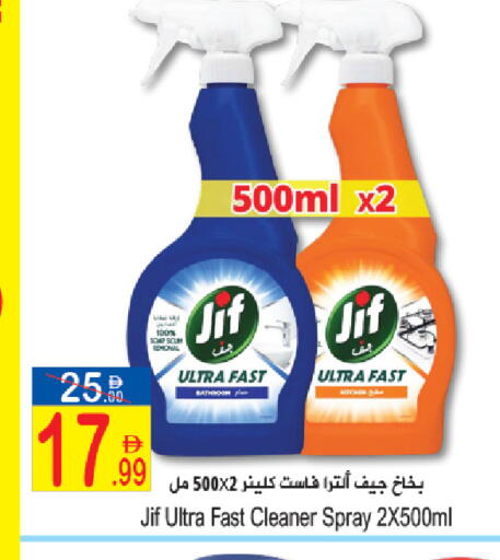 available at سن اند ساند هايبر ماركت ذ.م.م in الإمارات العربية المتحدة , الامارات - رَأْس ٱلْخَيْمَة