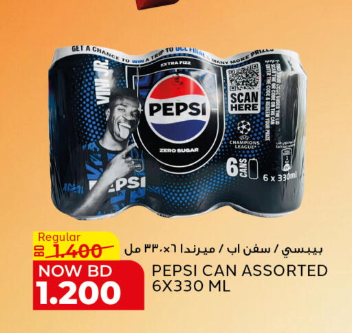 available at Al Jazira Supermarket in Bahrain