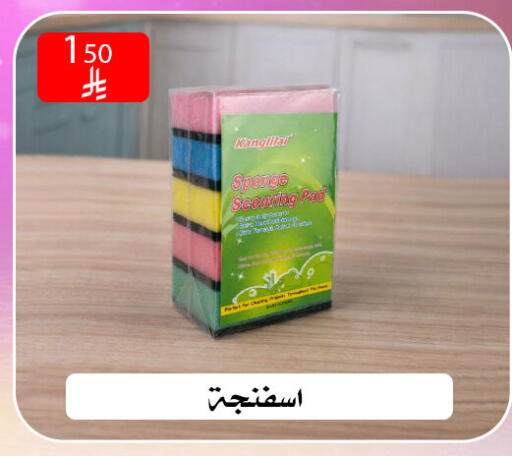 available at ركن العائلة in مملكة العربية السعودية, السعودية, سعودية - الرياض