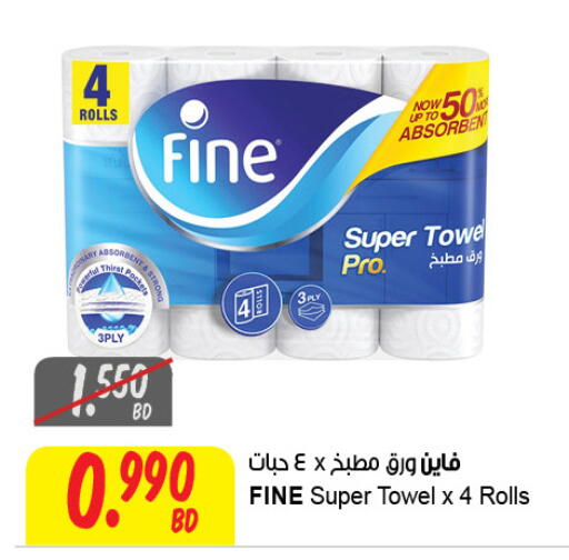 available at The Sultan Center in Bahrain