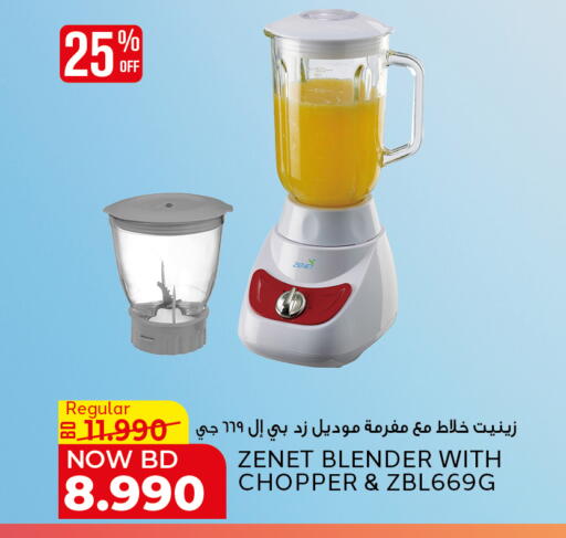 available at الجزيرة سوبرماركت in البحرين