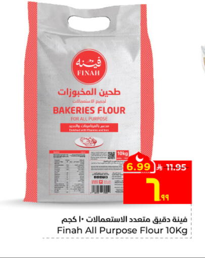 available at Hyper Al Wafa in KSA, Saudi Arabia, Saudi - Jeddah