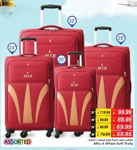 available at مارك & سيف in مملكة العربية السعودية, السعودية, سعودية - الخبر‎