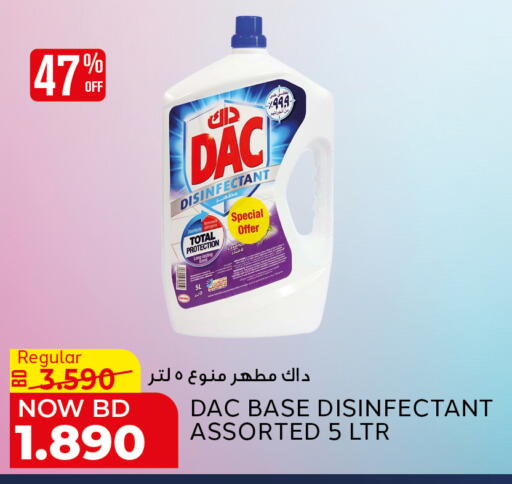 available at الجزيرة سوبرماركت in البحرين