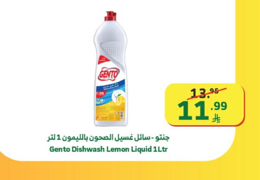 Lemon available at Al Raya in KSA, Saudi Arabia, Saudi - Tabuk