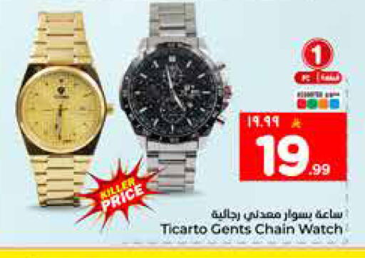 available at هايبر الوفاء in مملكة العربية السعودية, السعودية, سعودية - الخرج