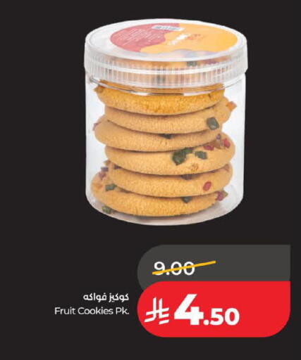 available at لولو هايبرماركت in مملكة العربية السعودية, السعودية, سعودية - الخبر‎