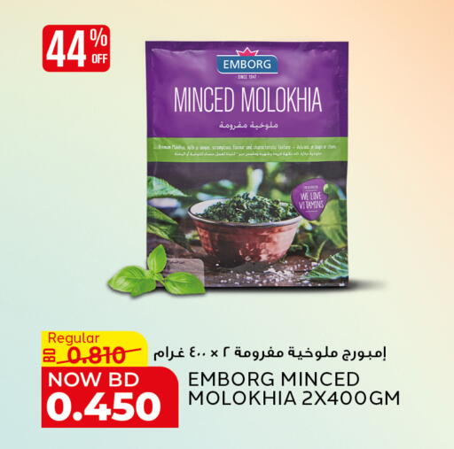 available at الجزيرة سوبرماركت in البحرين