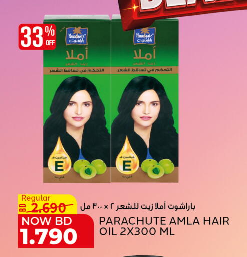 available at الجزيرة سوبرماركت in البحرين