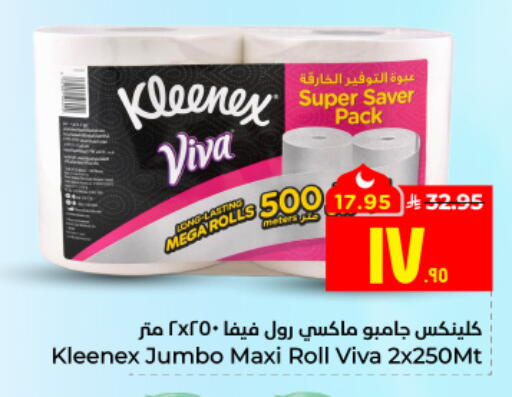 available at هايبر الوفاء in مملكة العربية السعودية, السعودية, سعودية - جدة