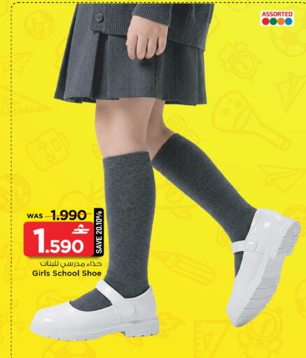 available at MARK & SAVE in Oman - Sohar