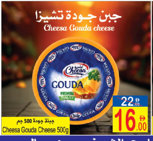 available at سن اند ساند هايبر ماركت ذ.م.م in الإمارات العربية المتحدة , الامارات - رَأْس ٱلْخَيْمَة