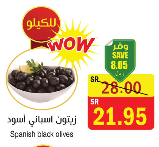 available at المركز الأخضر للتسويق in مملكة العربية السعودية, السعودية, سعودية - المنطقة الشرقية