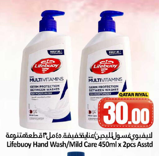 available at دانة هايبرماركت in قطر - الشحانية