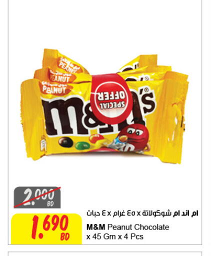 available at The Sultan Center in Bahrain