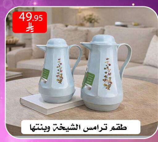 available at Family Corner in KSA, Saudi Arabia, Saudi - Riyadh