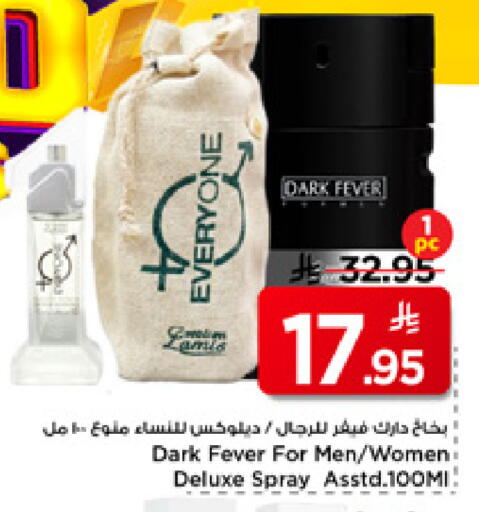 available at مارك & سيف in مملكة العربية السعودية, السعودية, سعودية - الخبر‎