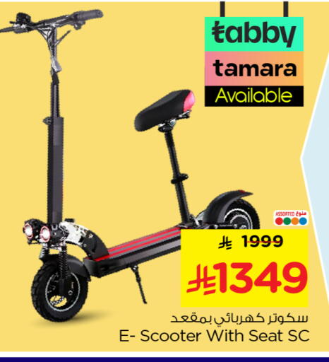 available at نستو in مملكة العربية السعودية, السعودية, سعودية - بريدة