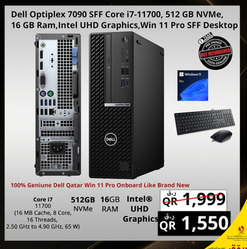 available at برستيج كمبيوتر in قطر - الشحانية