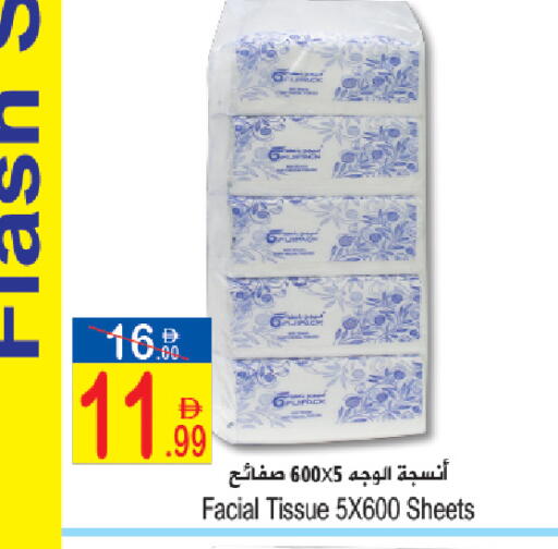 available at Sun and Sand Hypermarket in UAE - Ras al Khaimah