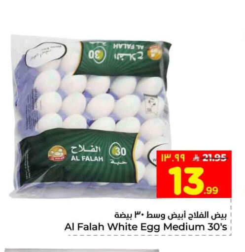 available at Hyper Al Wafa in KSA, Saudi Arabia, Saudi - Jeddah